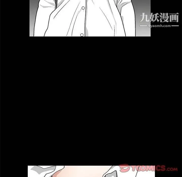 完美人偶 第13话 第22页