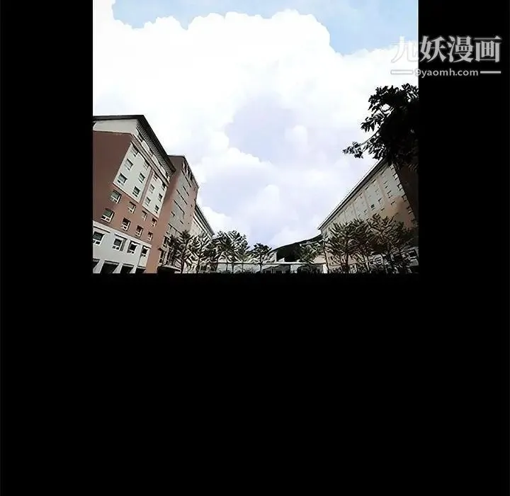 完美人偶 第13话 第87页