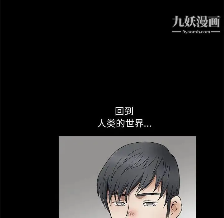 完美人偶 第13话 第96页