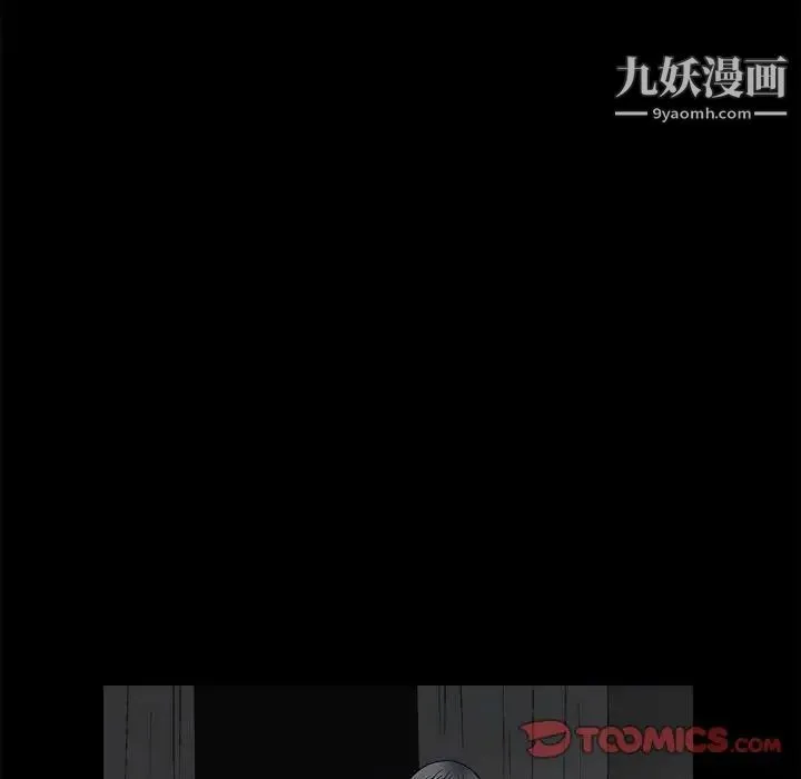 完美人偶 第13话 第26页