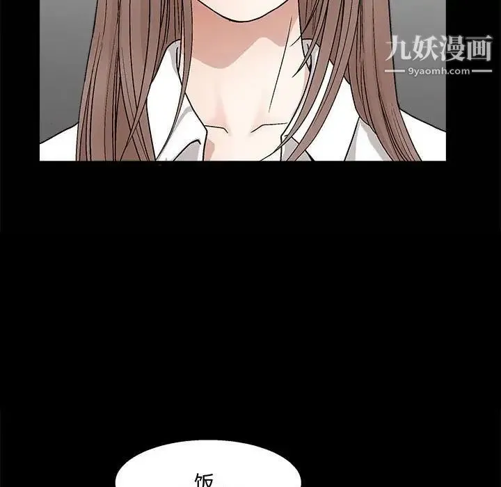 完美人偶 第13话 第53页