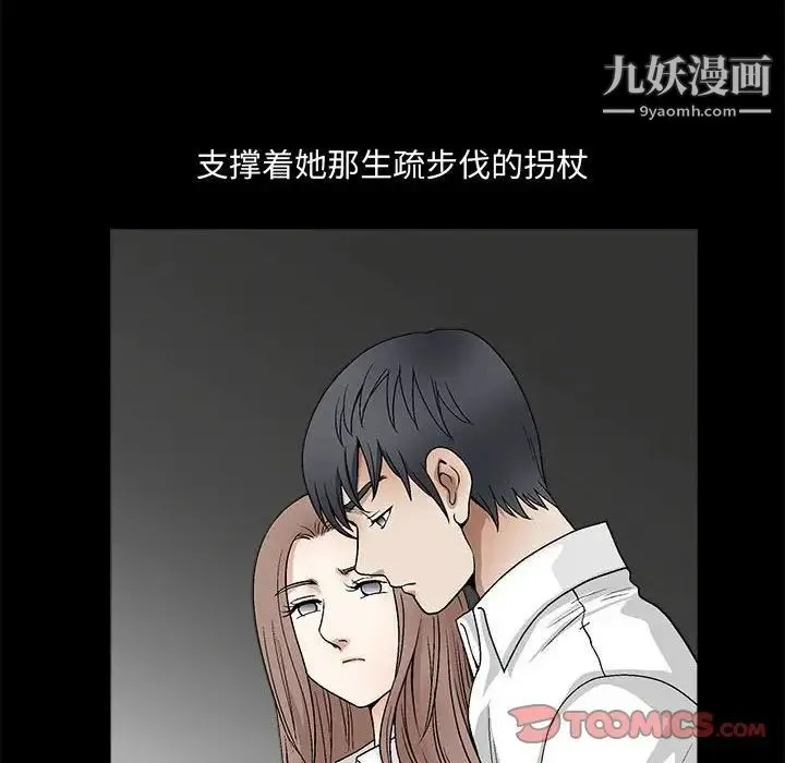 完美人偶 第13话 第34页