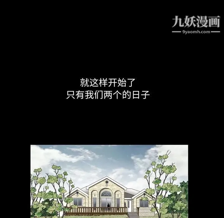 完美人偶 第13话 第13页