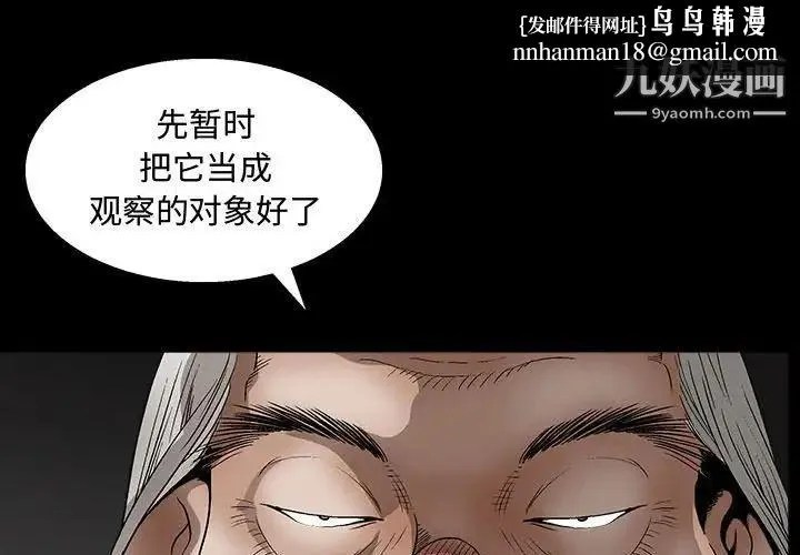 完美人偶 第13话 第1页
