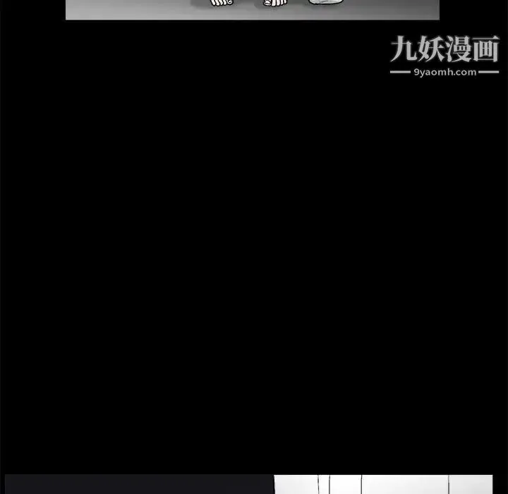 完美人偶 第13话 第28页
