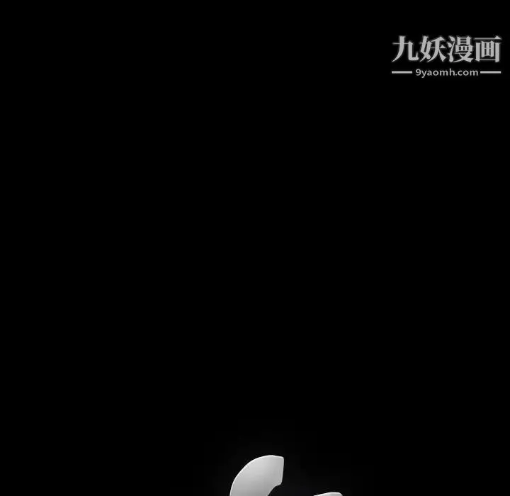 完美人偶 第13话 第108页