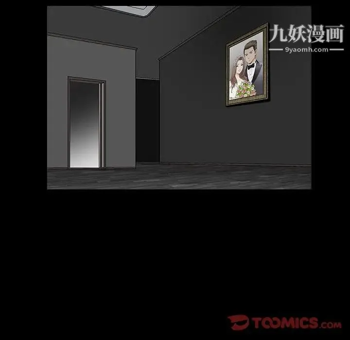 完美人偶 第13话 第18页