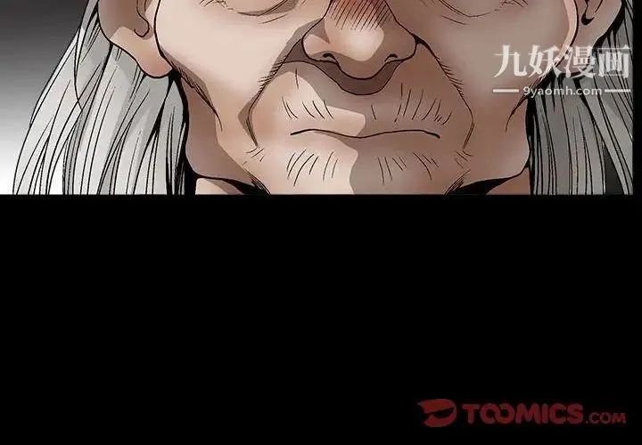 完美人偶 第13话 第2页