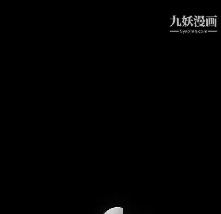 完美人偶 第13话 第8页