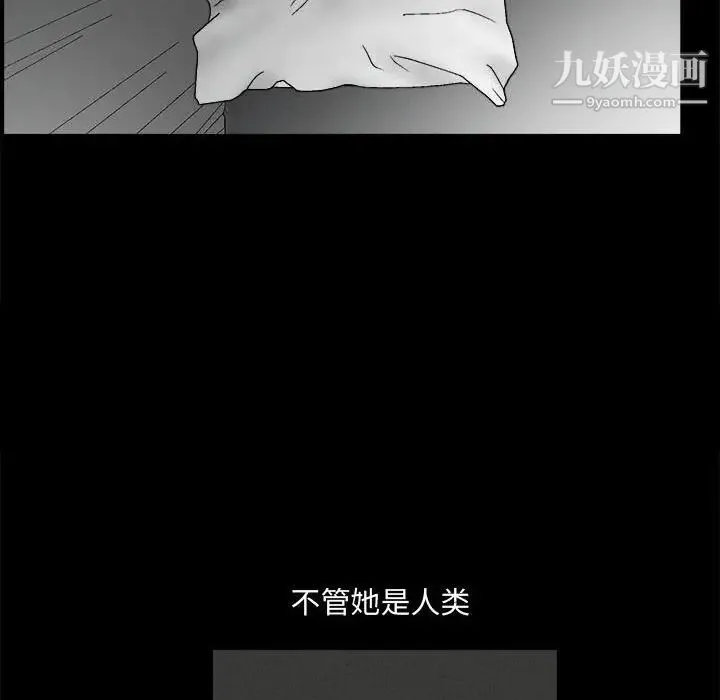 完美人偶 第13话 第79页