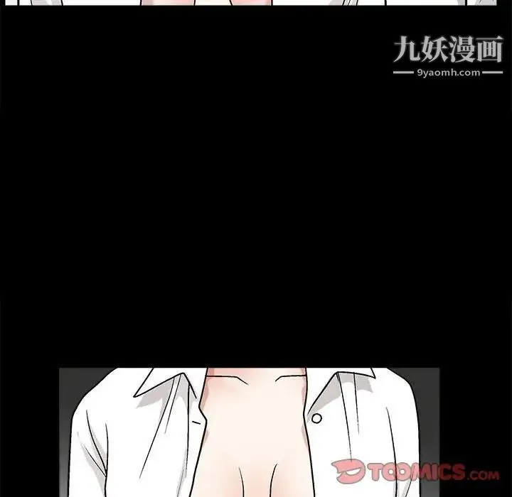 完美人偶 第13话 第30页