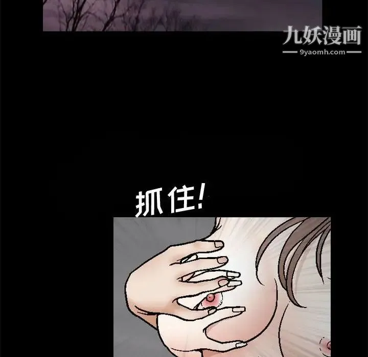 完美人偶 第13话 第61页