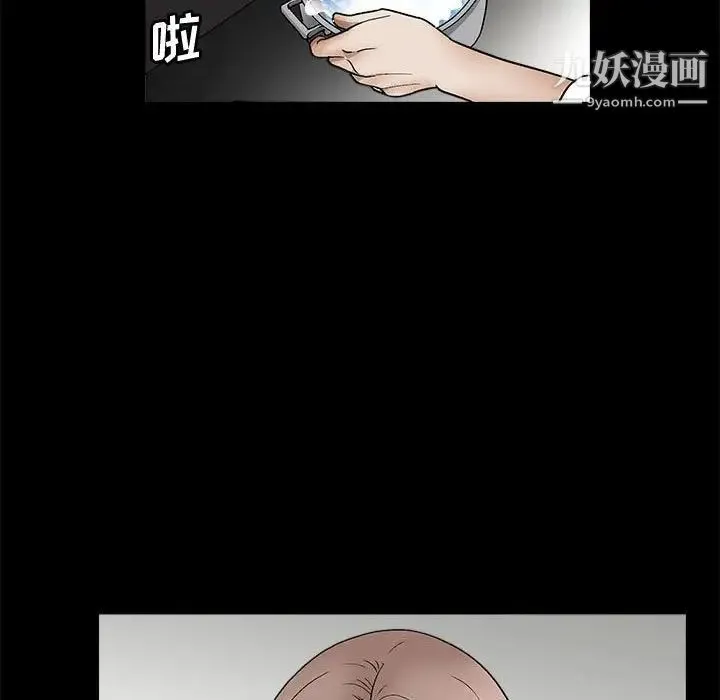 完美人偶 第13话 第37页