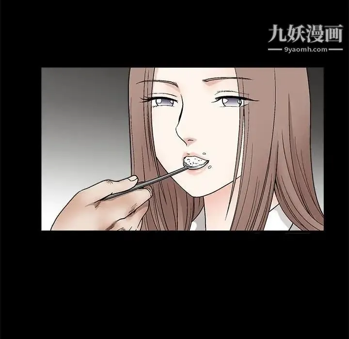 完美人偶 第13话 第44页