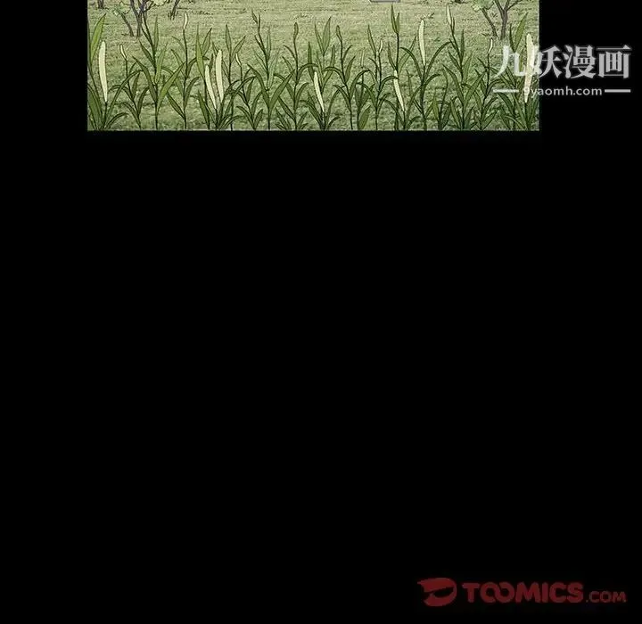 完美人偶 第13话 第14页