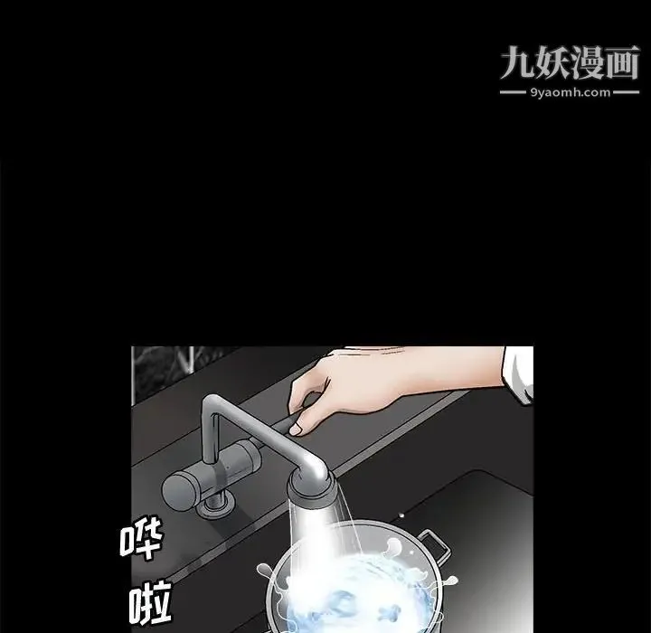 完美人偶 第13话 第36页