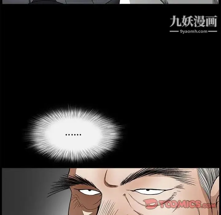 完美人偶 第13话 第74页