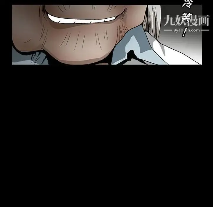 完美人偶 第13话 第7页