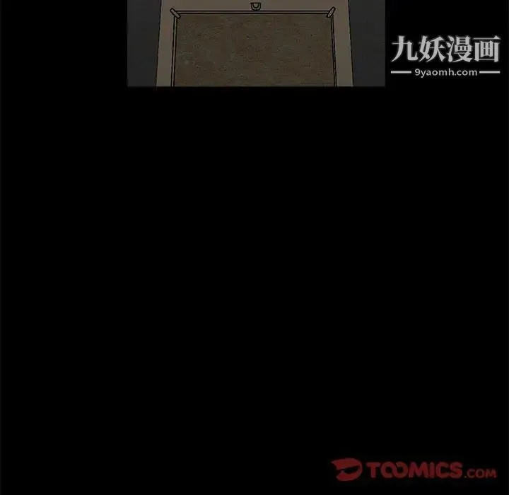 完美人偶 第13话 第82页
