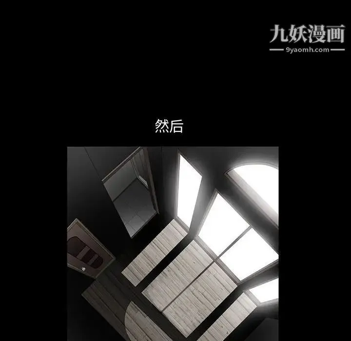 完美人偶 第13话 第16页