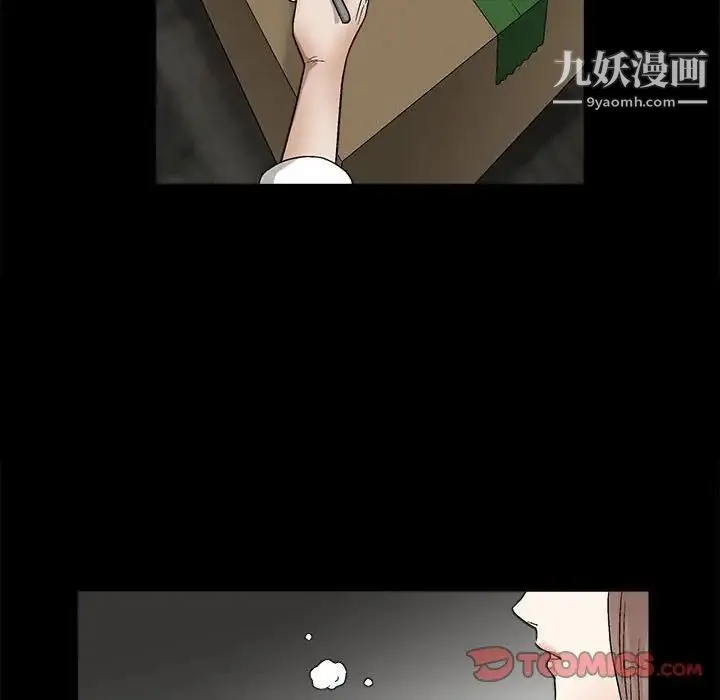 完美人偶 第13话 第42页