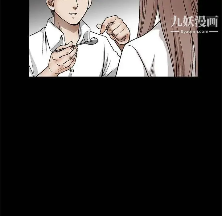 完美人偶 第13话 第51页