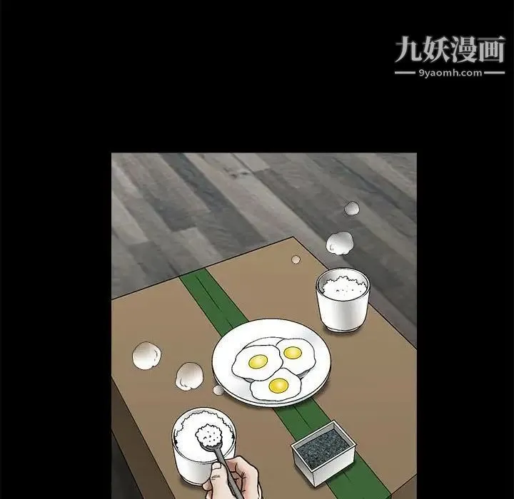完美人偶 第13话 第41页
