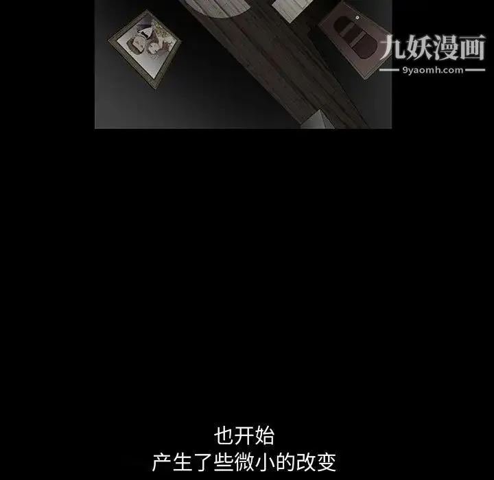 完美人偶 第13话 第17页