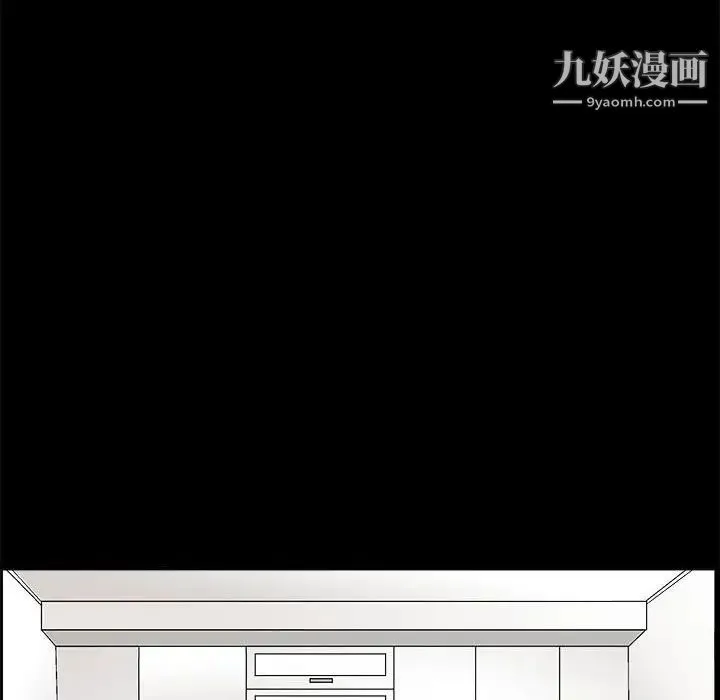 完美人偶 第13话 第39页