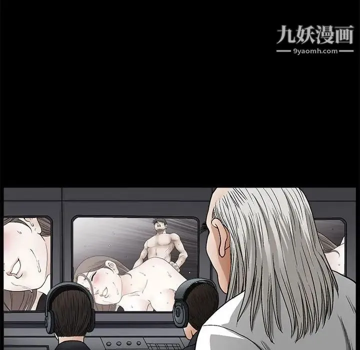 完美人偶 第13话 第73页