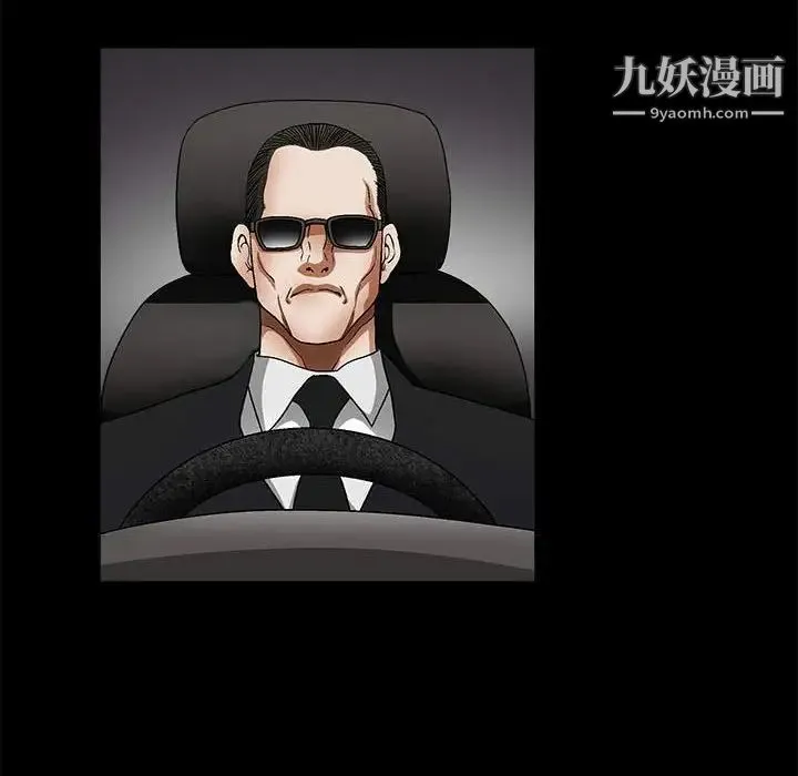 完美人偶 第13话 第72页