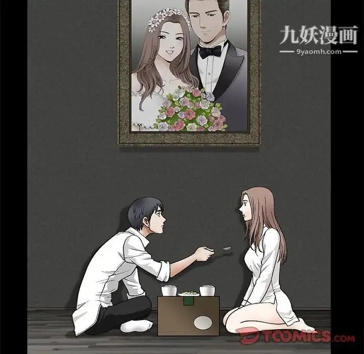 完美人偶 第13话 第46页
