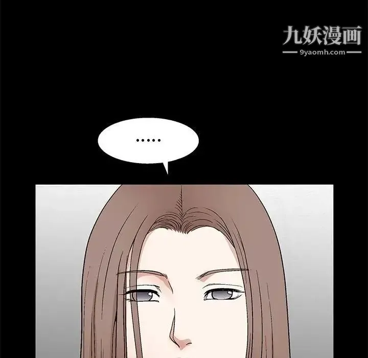 完美人偶 第13话 第55页