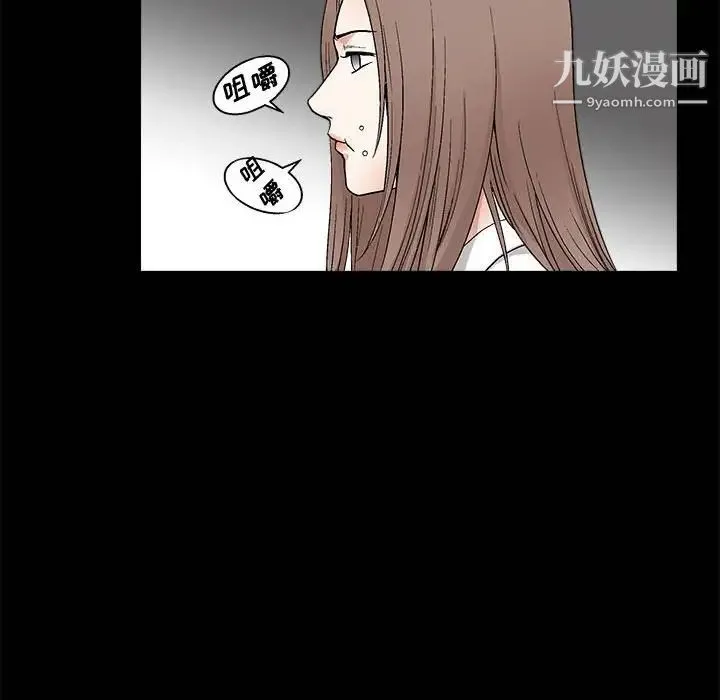 完美人偶 第13话 第48页