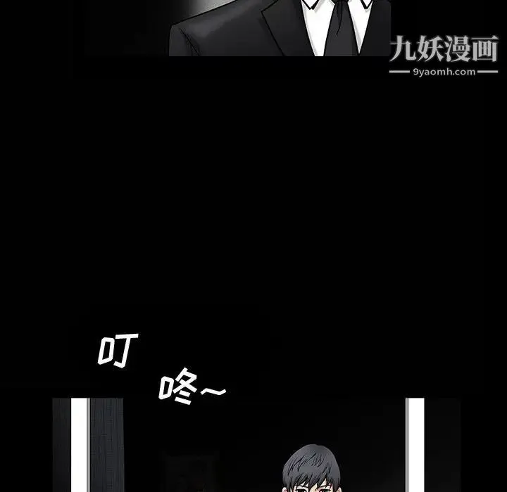 完美人偶 第1话 第55页