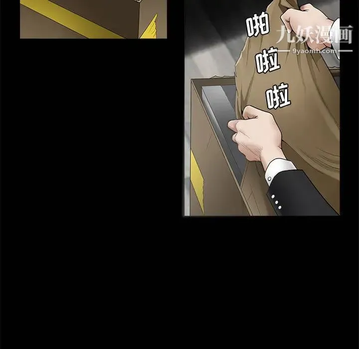 完美人偶 第1话 第67页