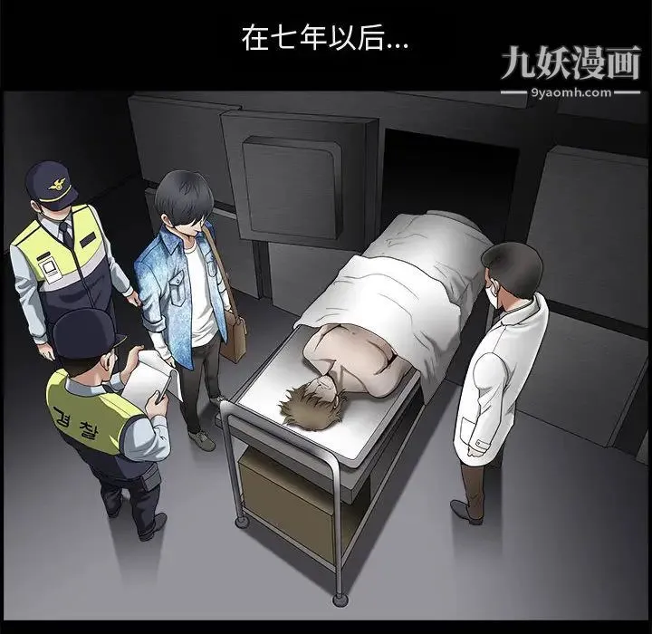 完美人偶 第1话 第45页
