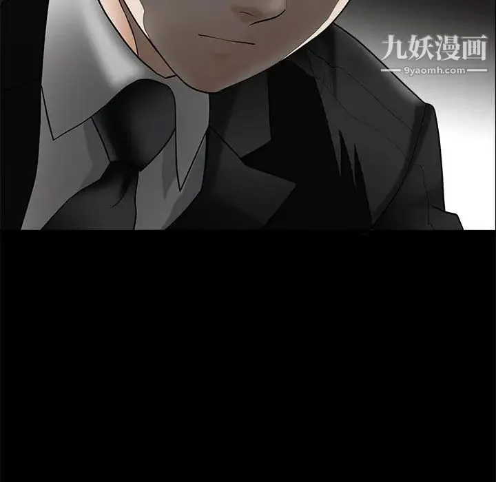 完美人偶 第1话 第82页