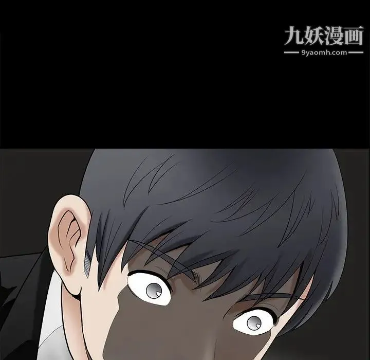 完美人偶 第1话 第81页