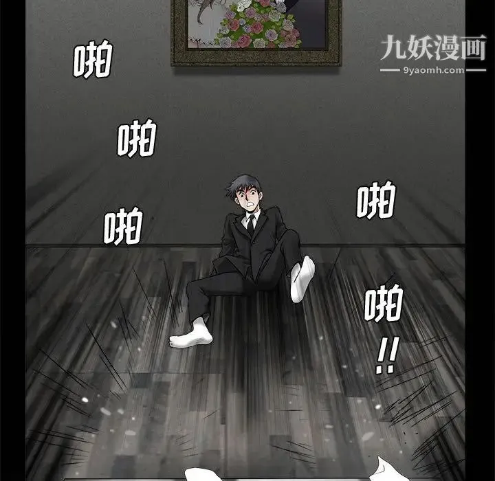 完美人偶 第1话 第85页