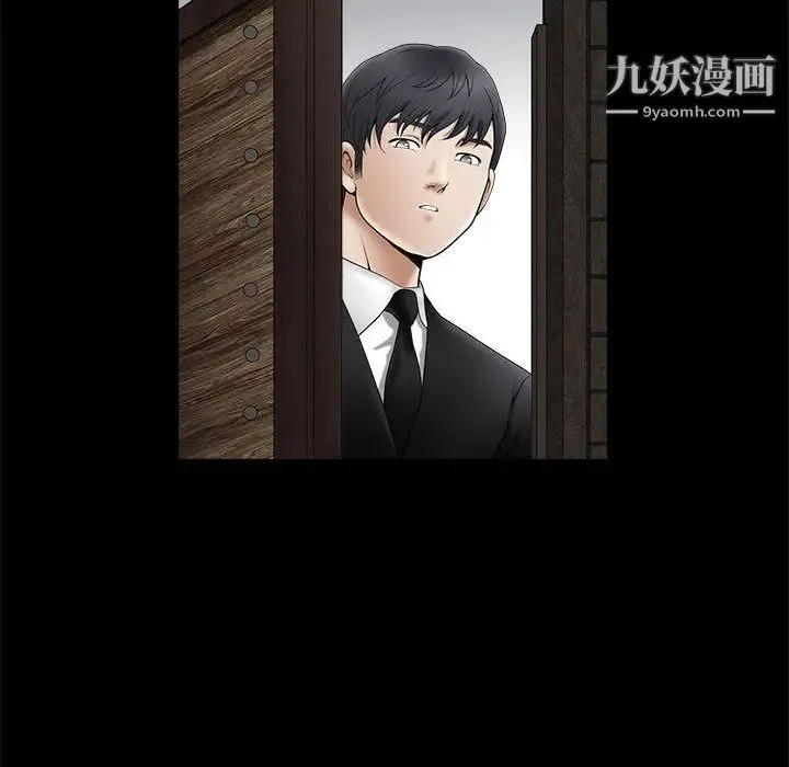 完美人偶 第1话 第59页