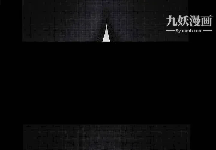 完美人偶 第1话 第3页
