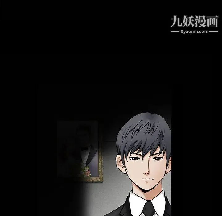 完美人偶 第1话 第54页