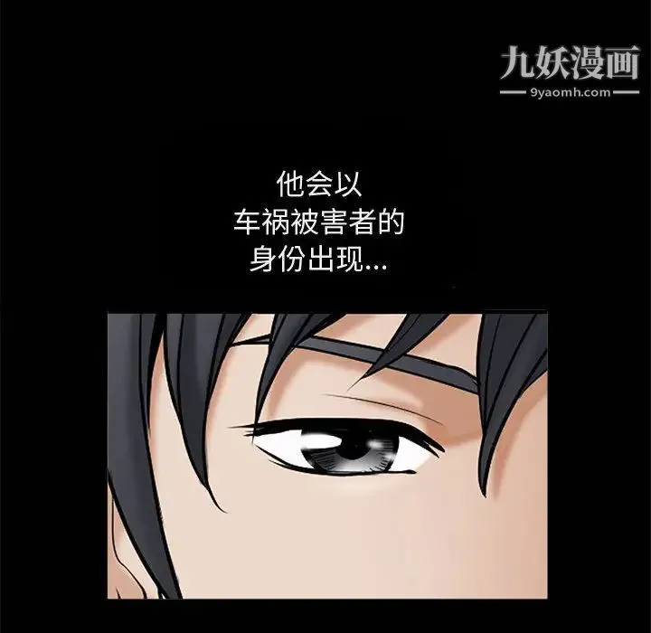 完美人偶 第1话 第51页
