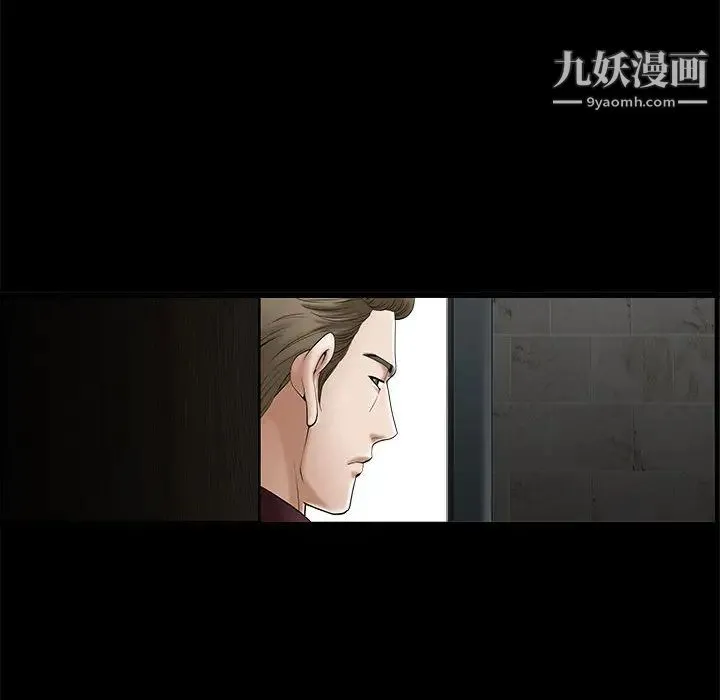 完美人偶 第1话 第33页