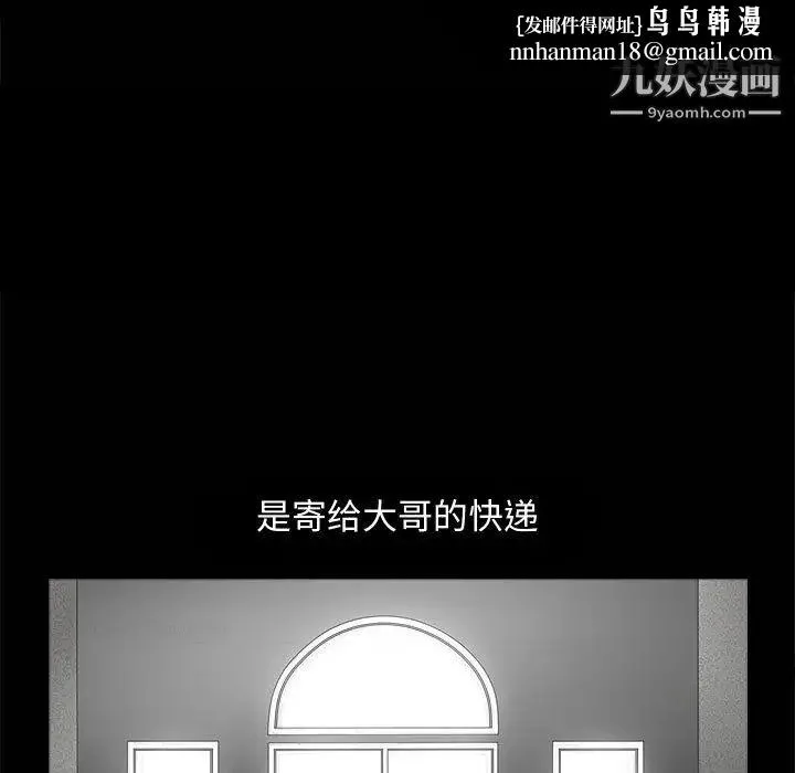 完美人偶 第1话 第63页