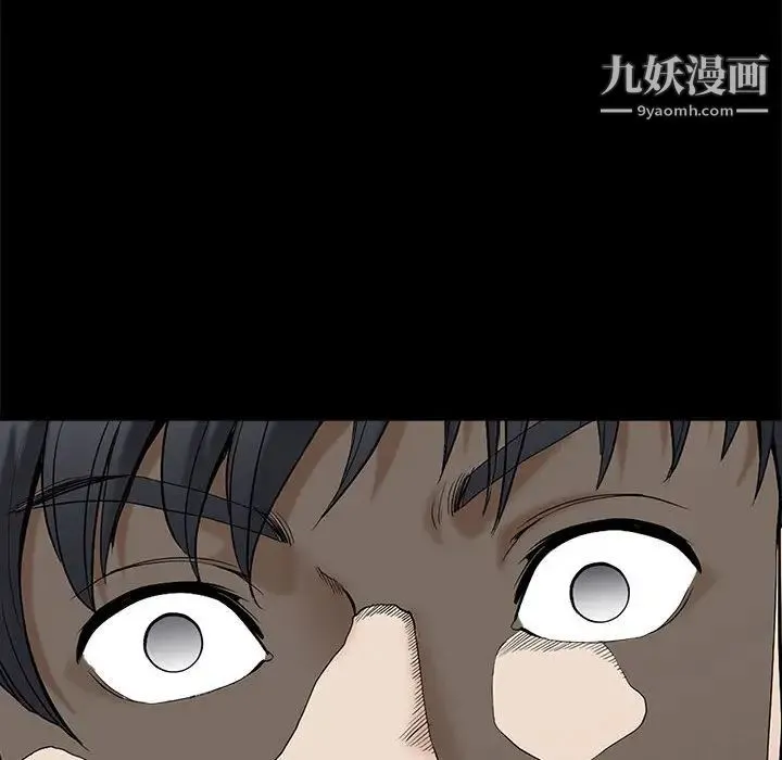 完美人偶 第1话 第96页