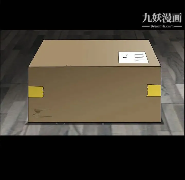 完美人偶 第1话 第62页