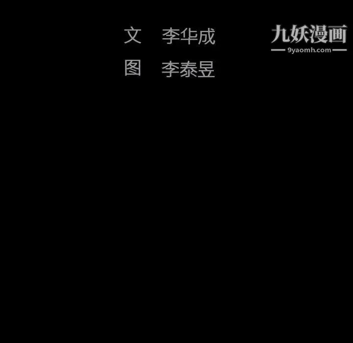 完美人偶 第1话 第22页