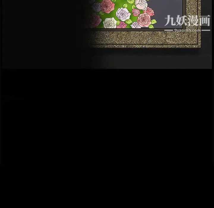 完美人偶 第1话 第18页